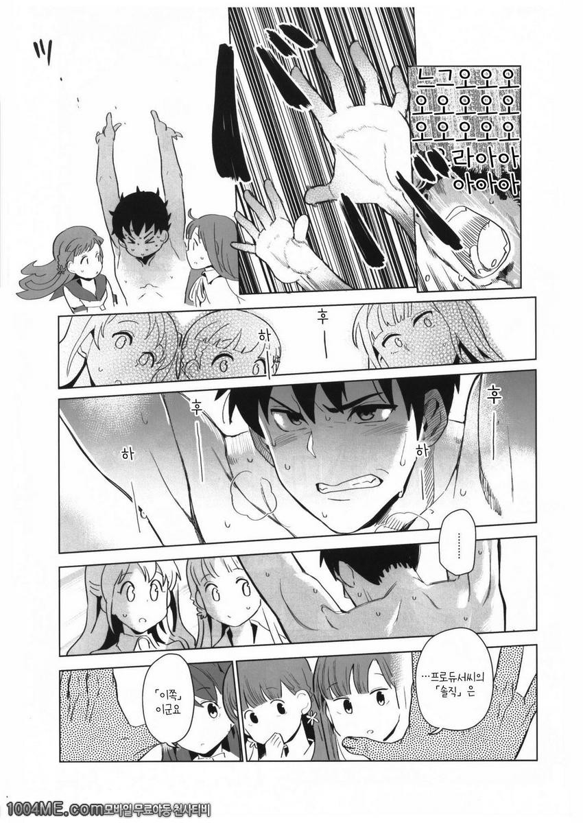 사에유카리우즈키가 너무야해서 프로듀스가 괴롭다는 이야기_by 망가 이미지 #16