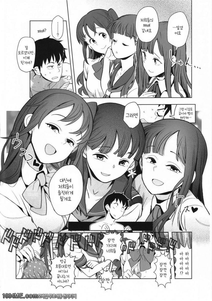 사에유카리우즈키가 너무야해서 프로듀스가 괴롭다는 이야기_by 망가 이미지 #17