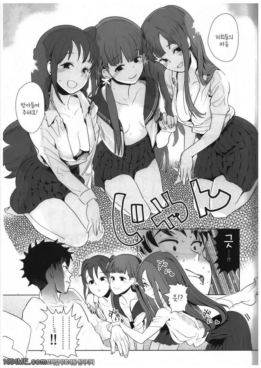 사에유카리우즈키가 너무야해서 프로듀스가 괴롭다는 이야기_by 망가 이미지 #18