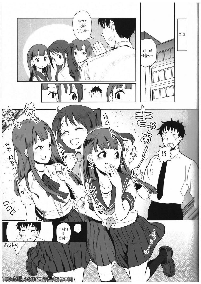 사에유카리우즈키가 너무야해서 프로듀스가 괴롭다는 이야기_by 망가 이미지 #24