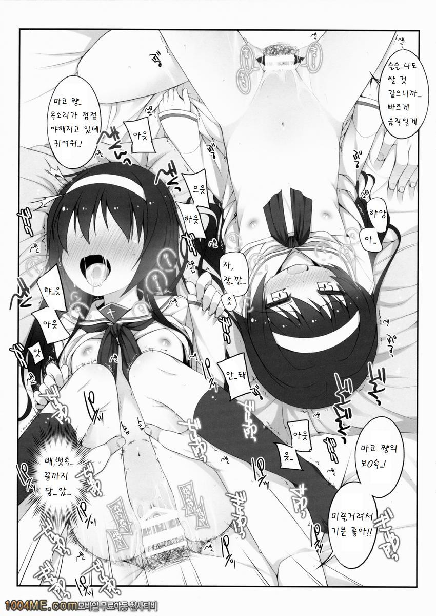 Reizei-san Tani Tarinai_by 망가 이미지 #9