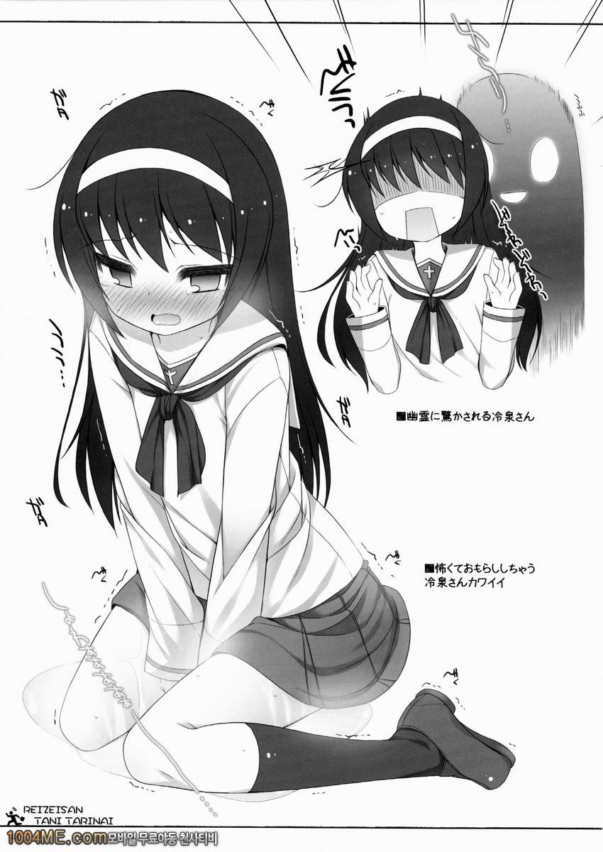 Reizei-san Tani Tarinai_by 망가 이미지 #13