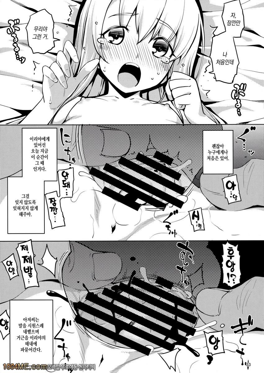 JS원교딜리버리 프리야_by 망가 이미지 #32