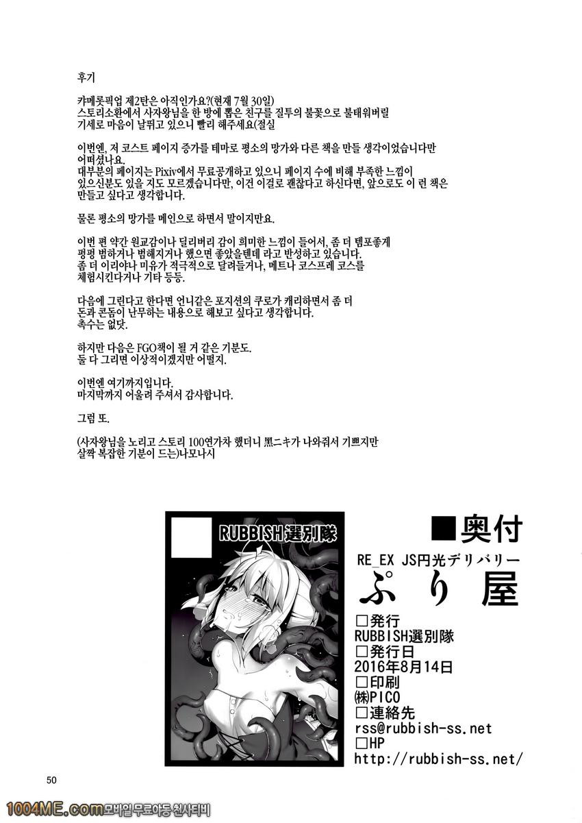 JS원교딜리버리 프리야_by 망가 이미지 #49