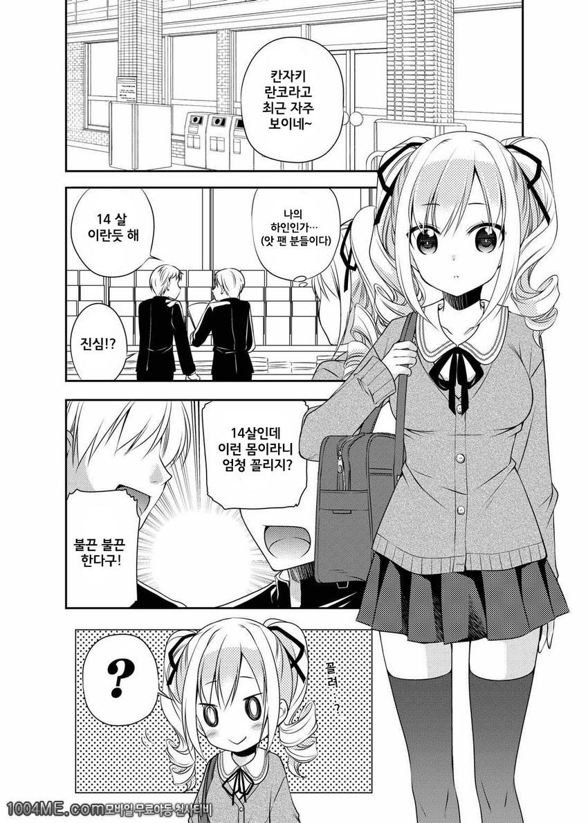 란코 Delusion_by 망가 이미지 #4