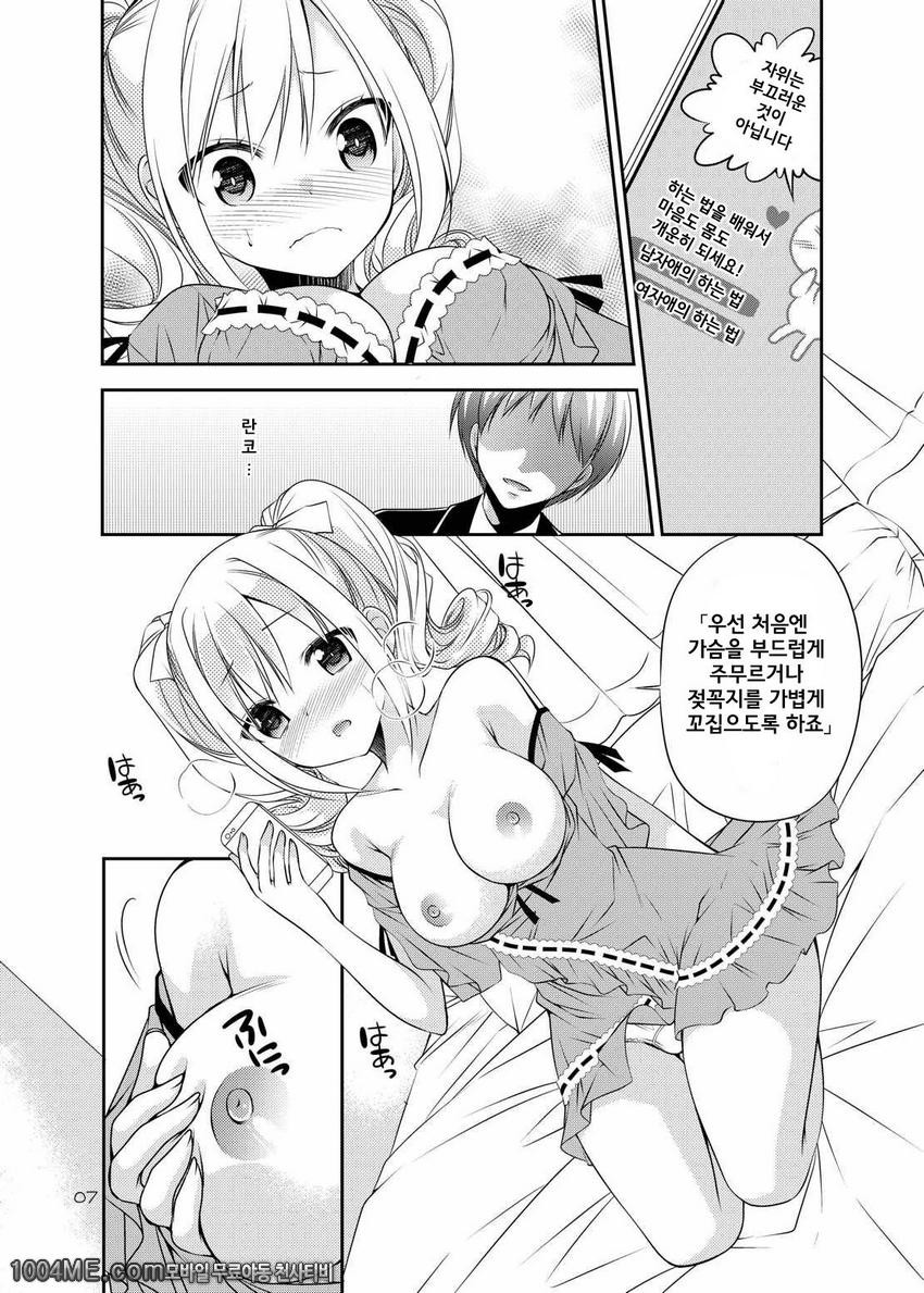 란코 Delusion_by 망가 이미지 #6