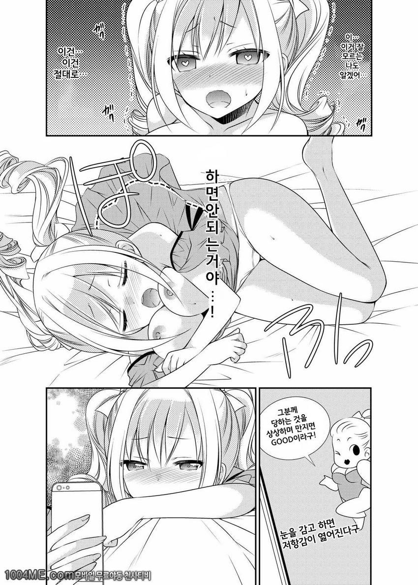 란코 Delusion_by 망가 이미지 #8