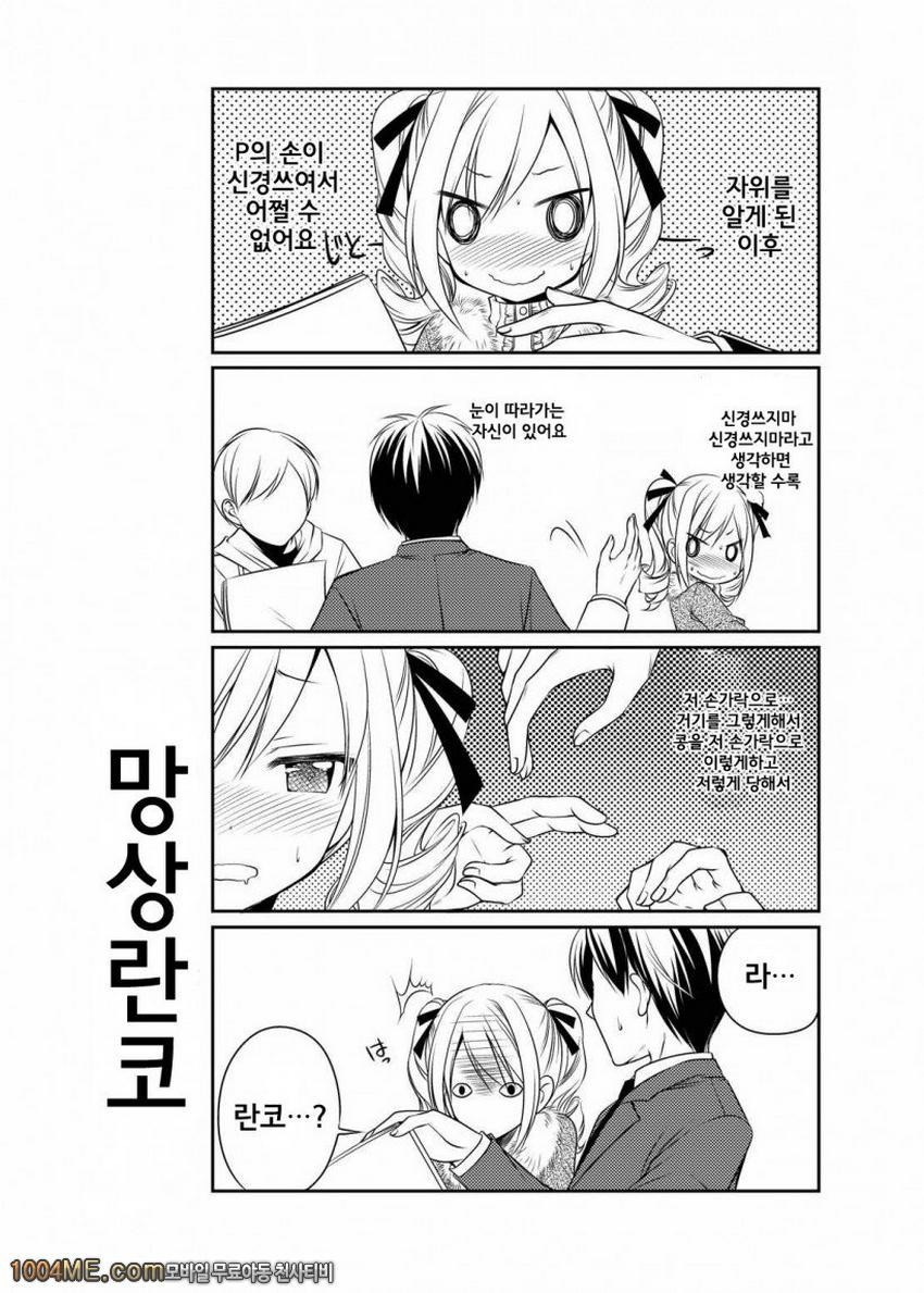 란코 Delusion_by 망가 이미지 #13