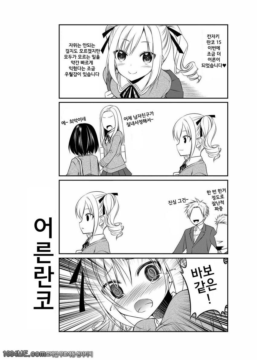 란코 Delusion_by 망가 이미지 #15