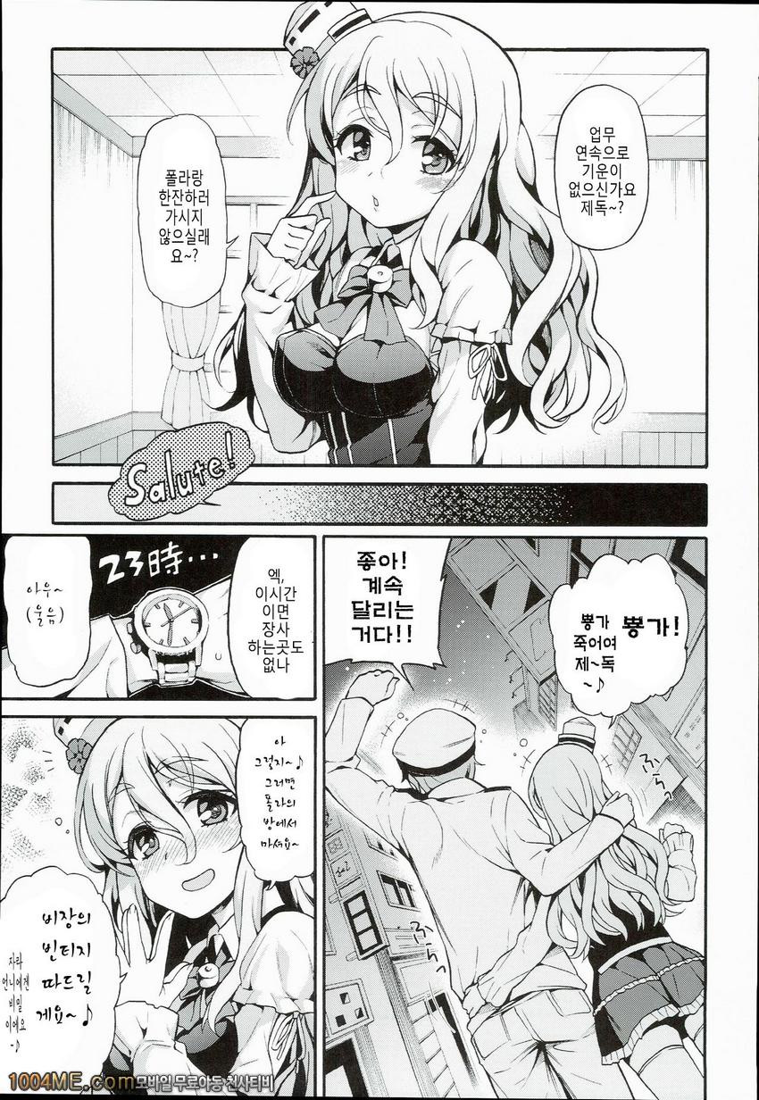 POLAX_by 망가 이미지 #4