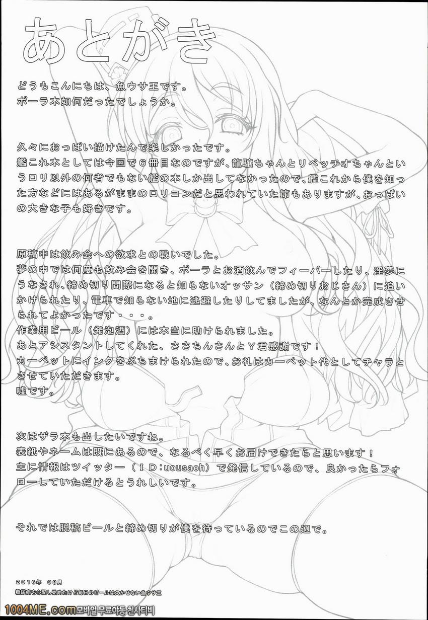 POLAX_by 망가 이미지 #20