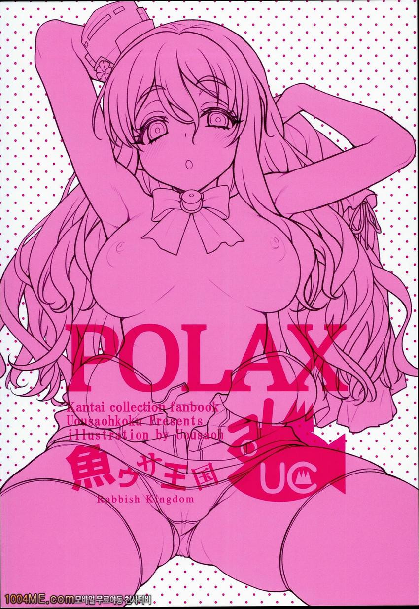 POLAX_by 망가 이미지 #22