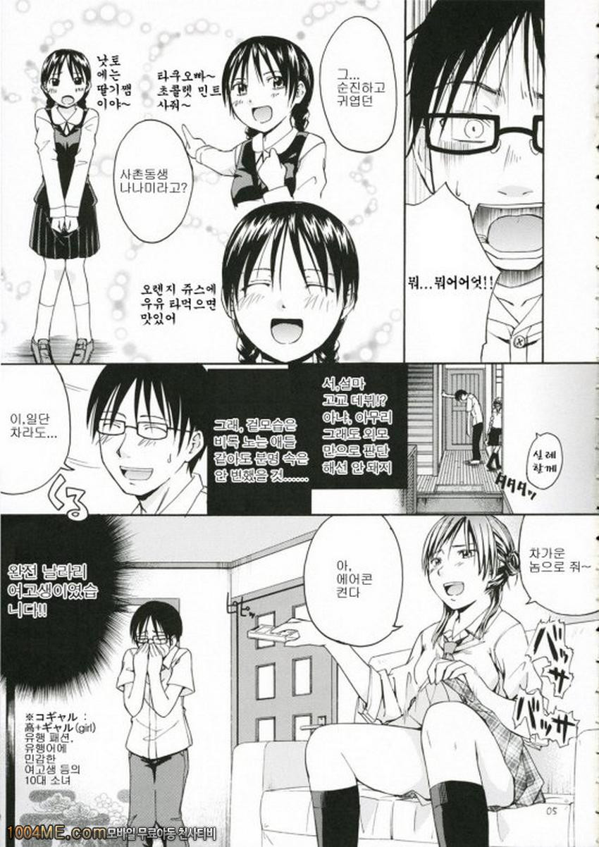 어른이 되자_by 망가 이미지 #4