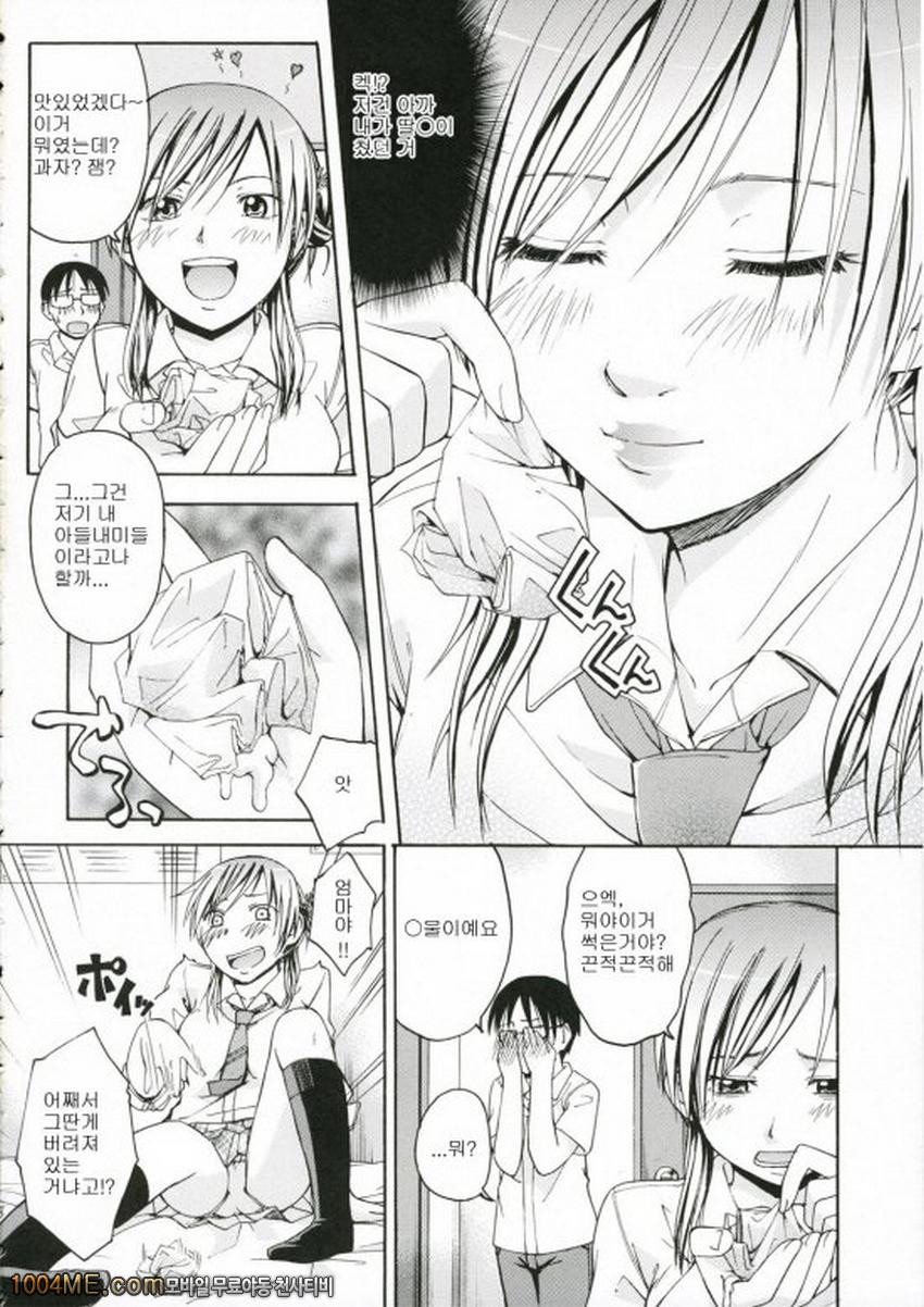 어른이 되자_by 망가 이미지 #7