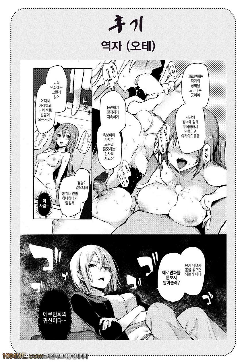 트로이메라이 1st STAGE_by 망가 이미지 #23