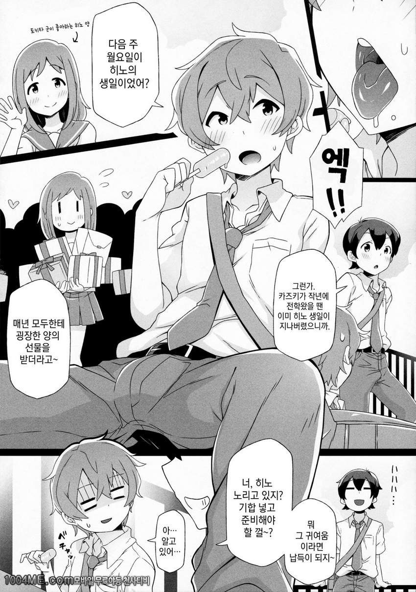 토키타군의 비밀_by 망가 이미지 #6