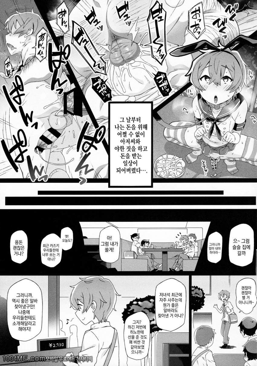 토키타군의 비밀_by 망가 이미지 #15