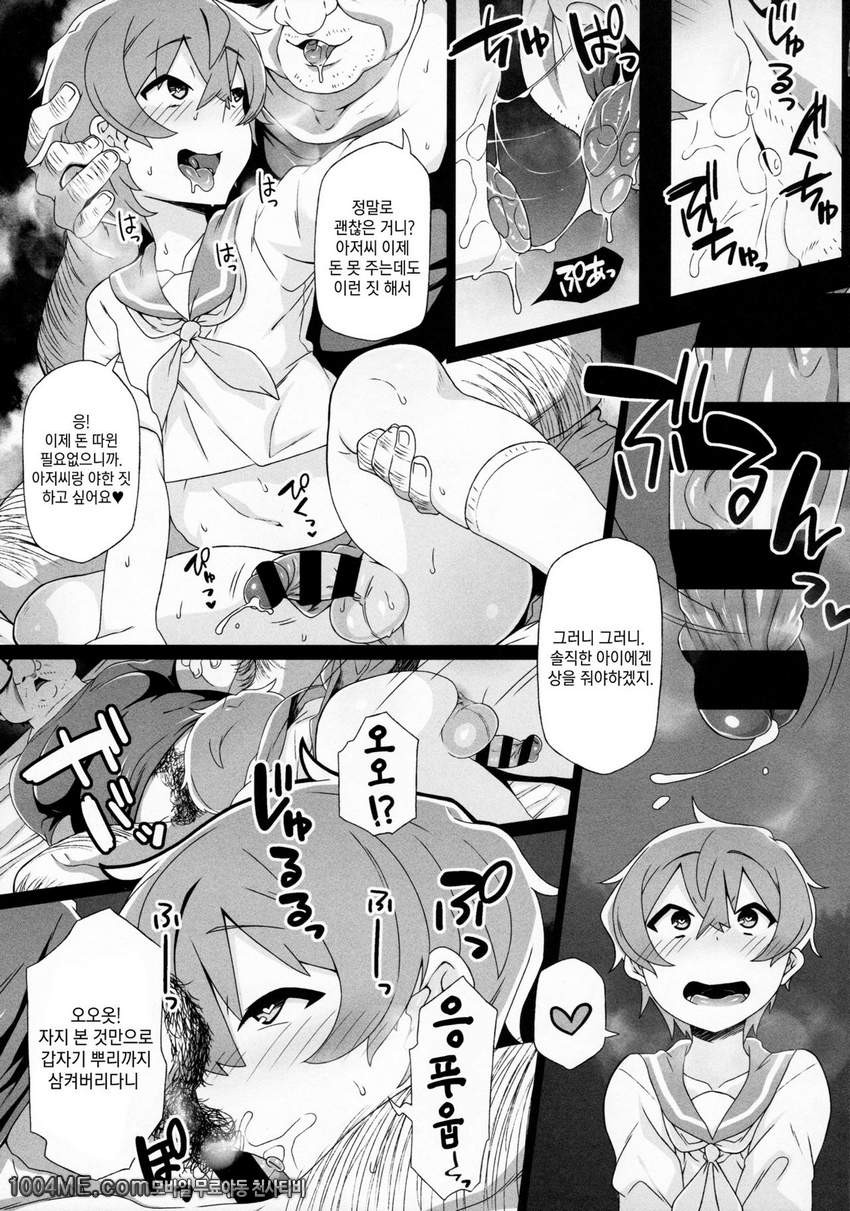 토키타군의 비밀_by 망가 이미지 #17