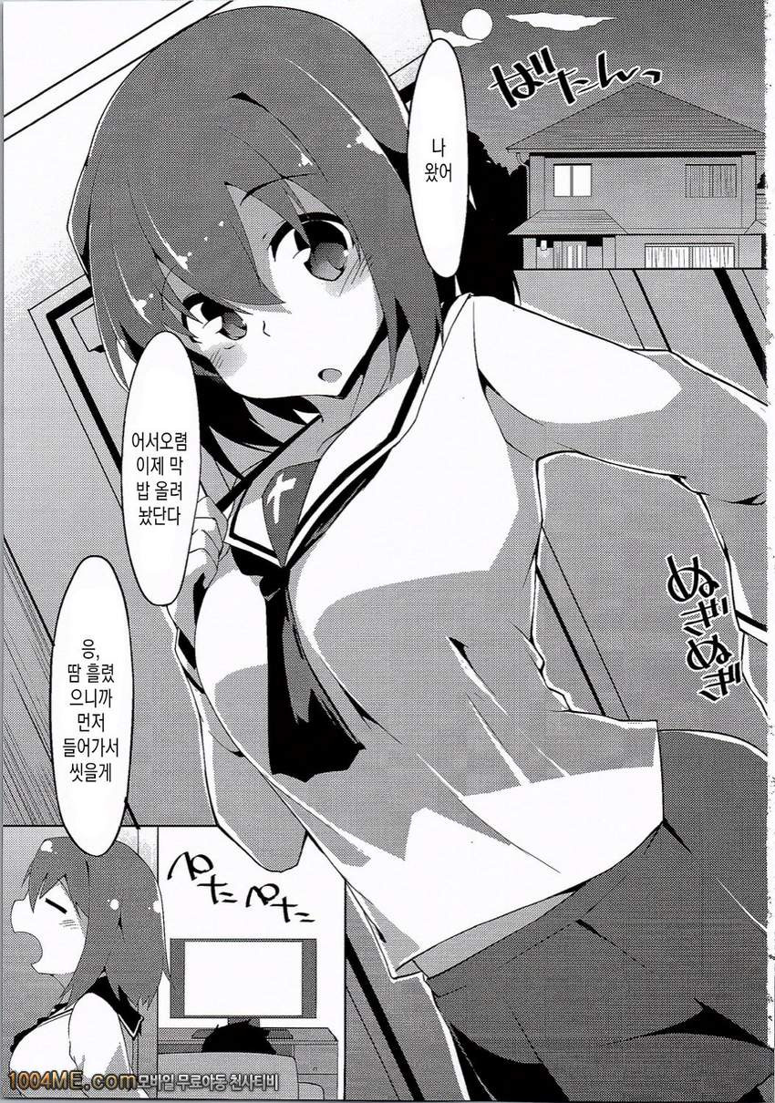 타에누나_by 망가 이미지 #2