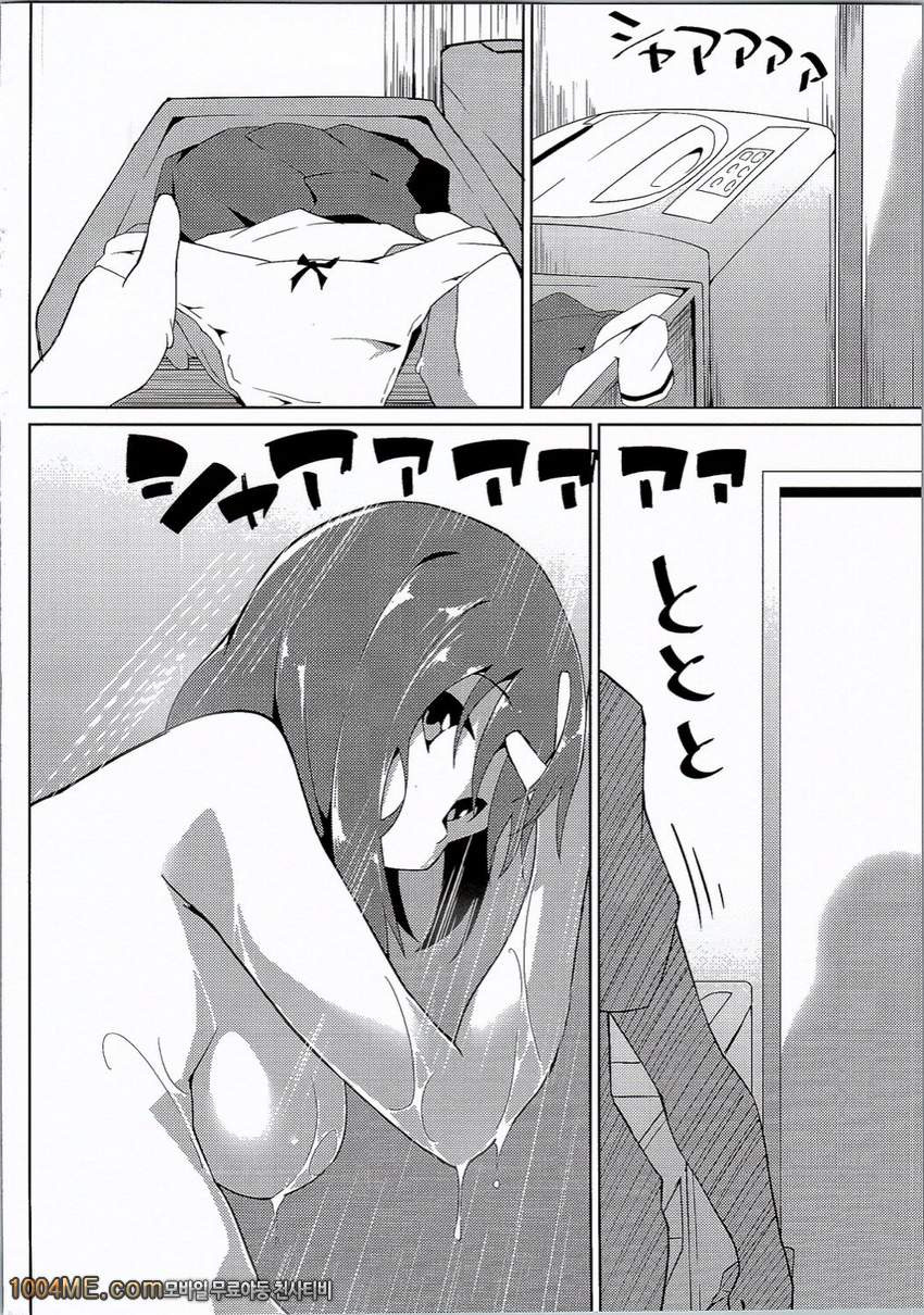 타에누나_by 망가 이미지 #3