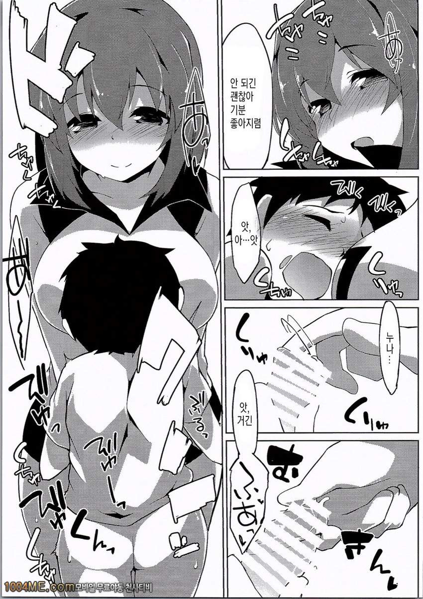 타에누나_by 망가 이미지 #10