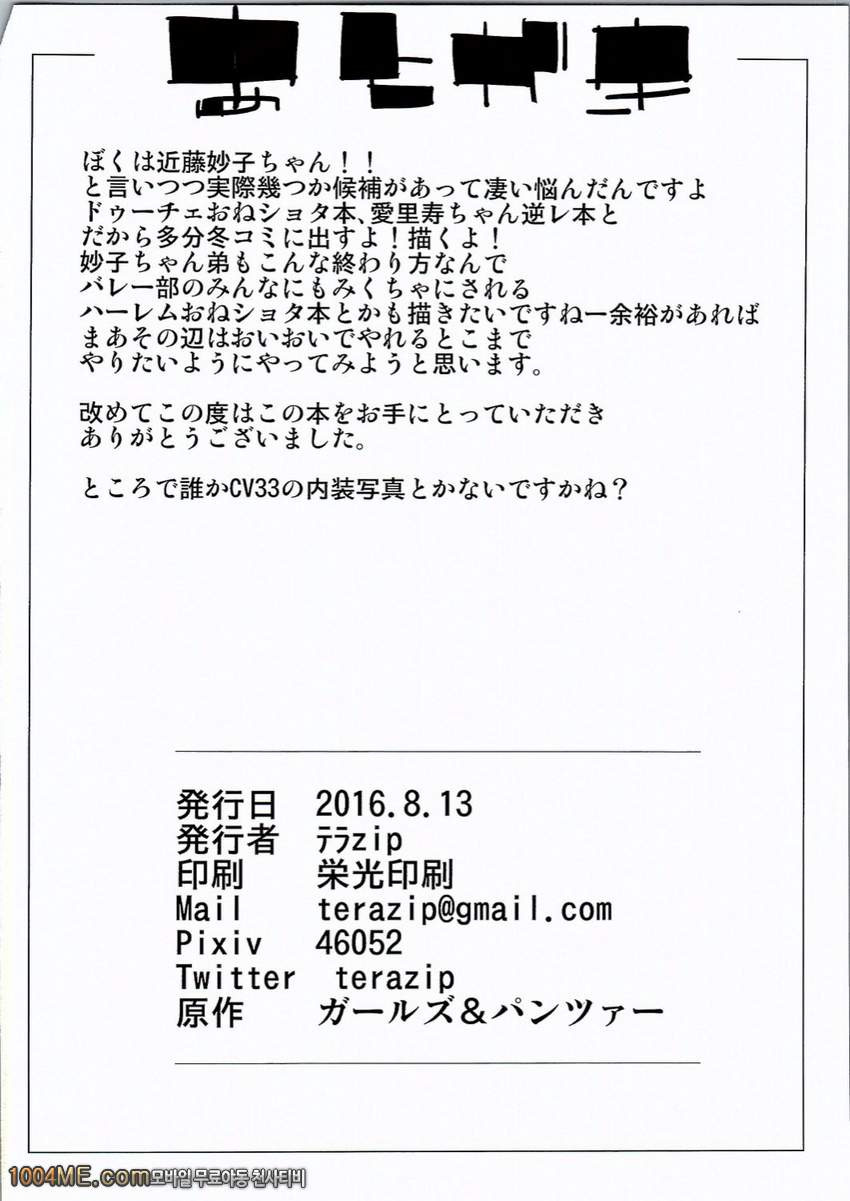 타에누나_by 망가 이미지 #25