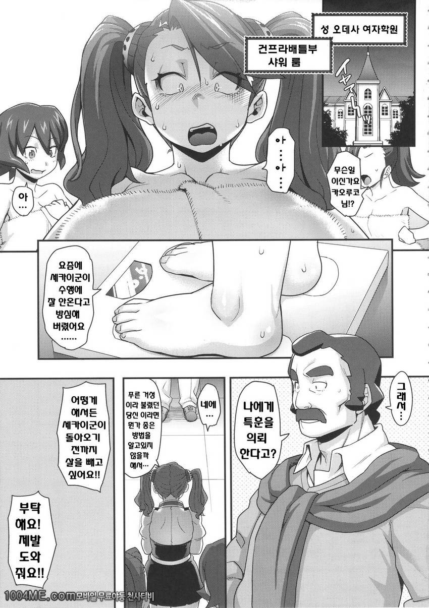 SHIRITSUBO_by 망가 이미지 #4