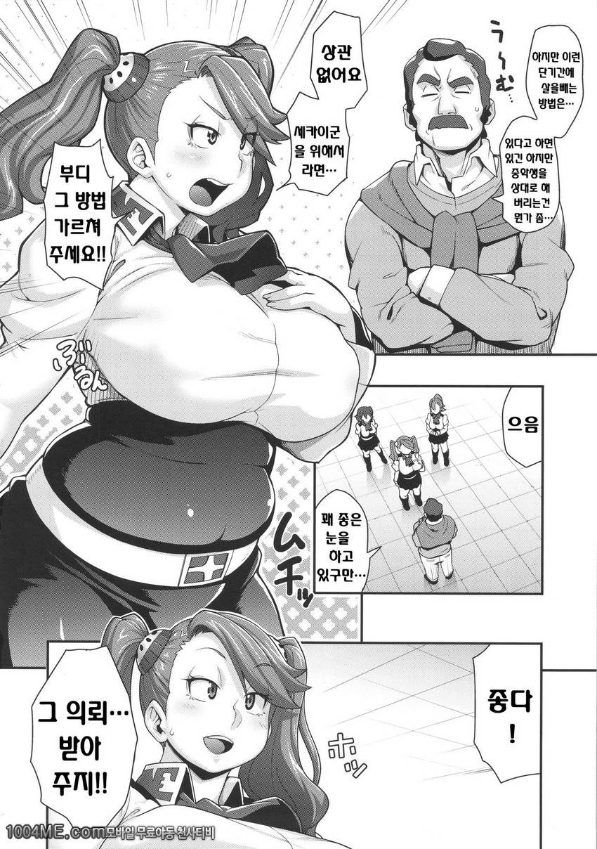 SHIRITSUBO_by 망가 이미지 #5