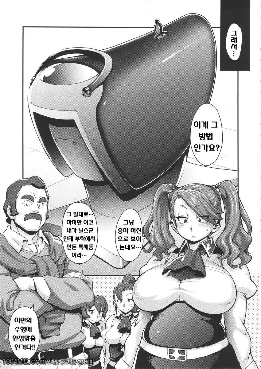 SHIRITSUBO_by 망가 이미지 #6