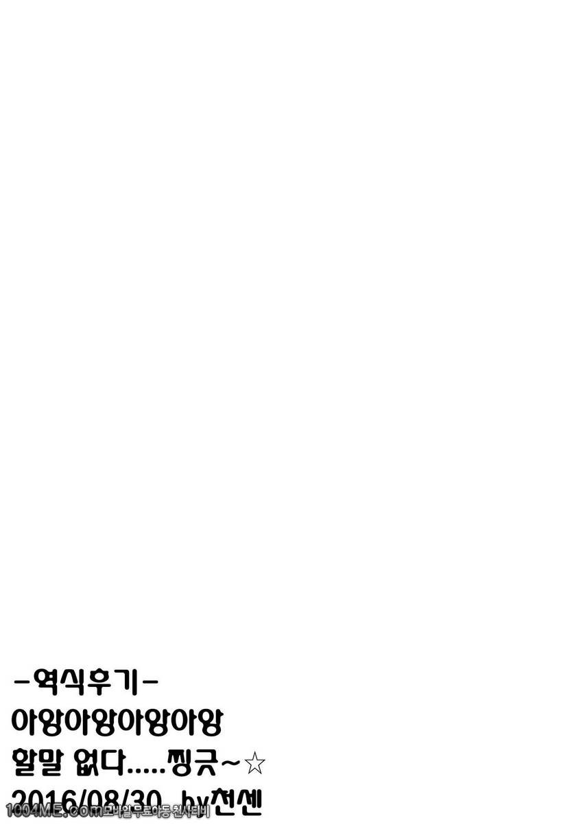 SHIRITSUBO_by 망가 이미지 #29