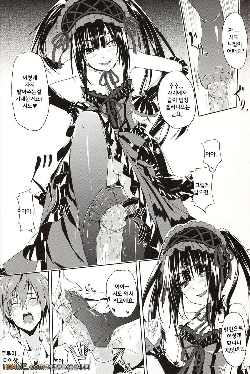 Sex A Love_by 망가 이미지 #10