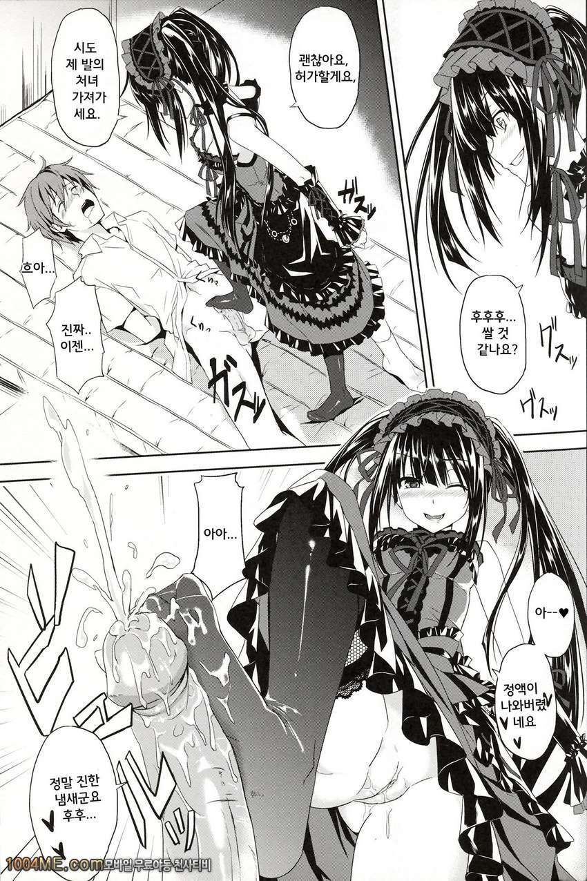 Sex A Love_by 망가 이미지 #11