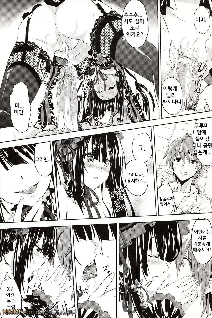 Sex A Love_by 망가 이미지 #14