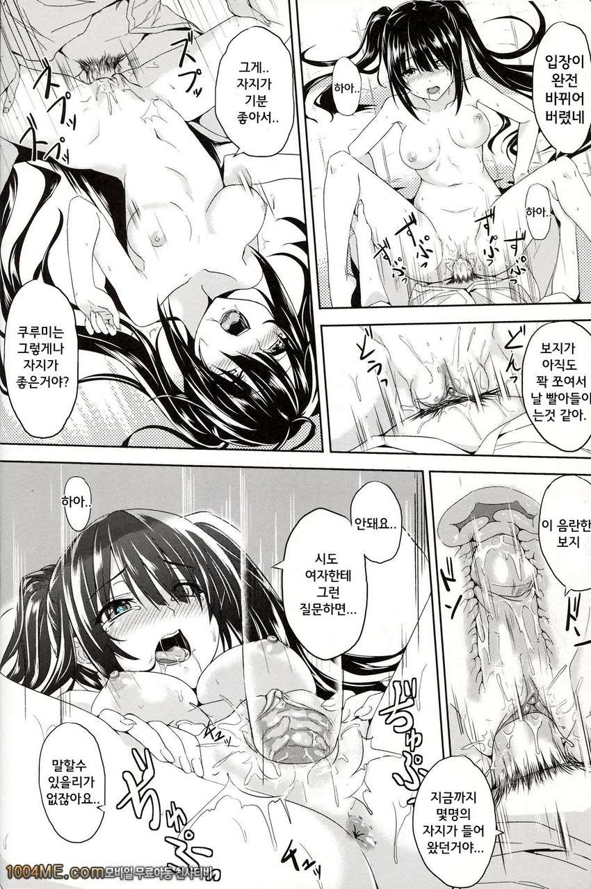 Sex A Love_by 망가 이미지 #18