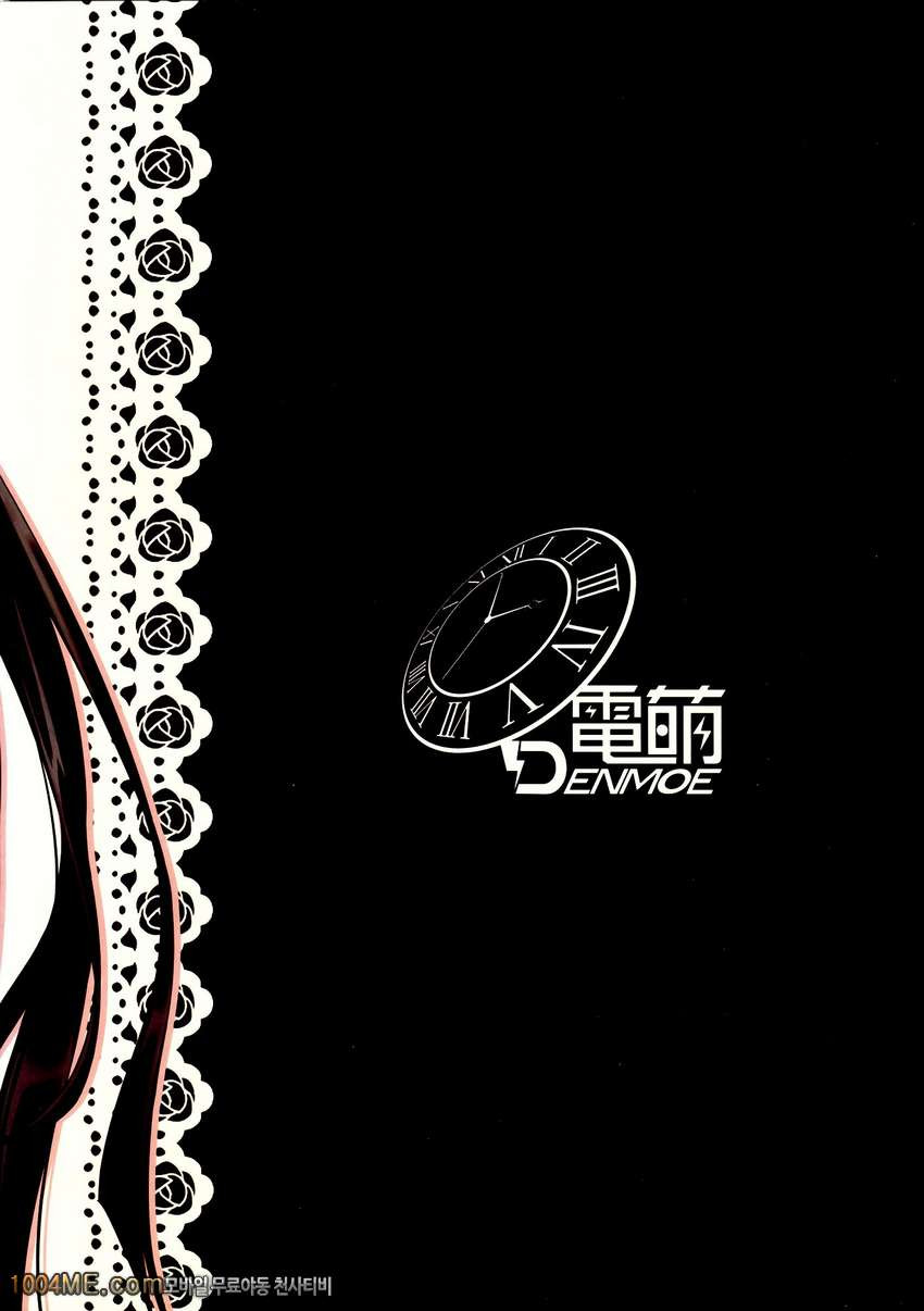 Sex A Love_by 망가 이미지 #26