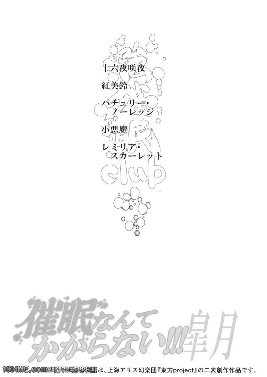 최면따위 걸리지 않아!!!_by 망가 이미지 #3