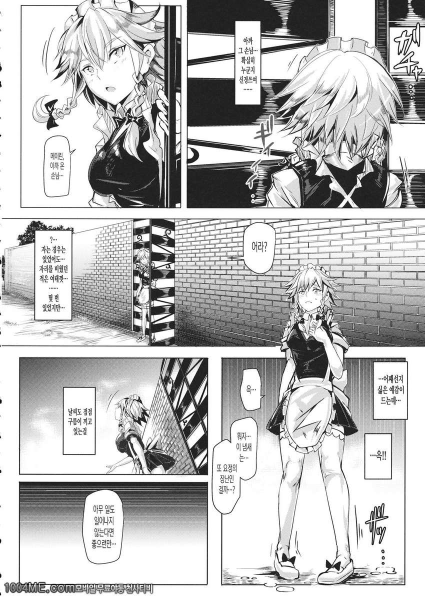 최면따위 걸리지 않아!!!_by 망가 이미지 #9