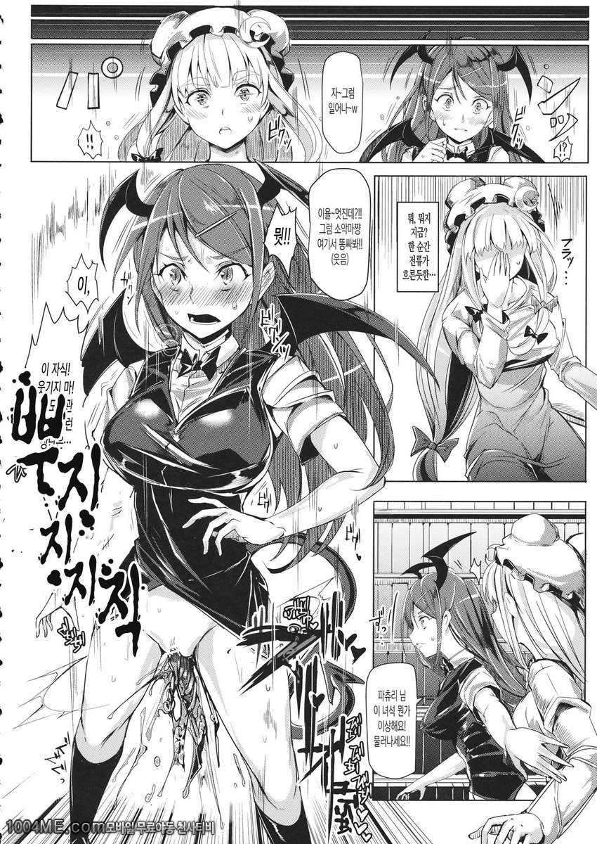 최면따위 걸리지 않아!!!_by 망가 이미지 #11