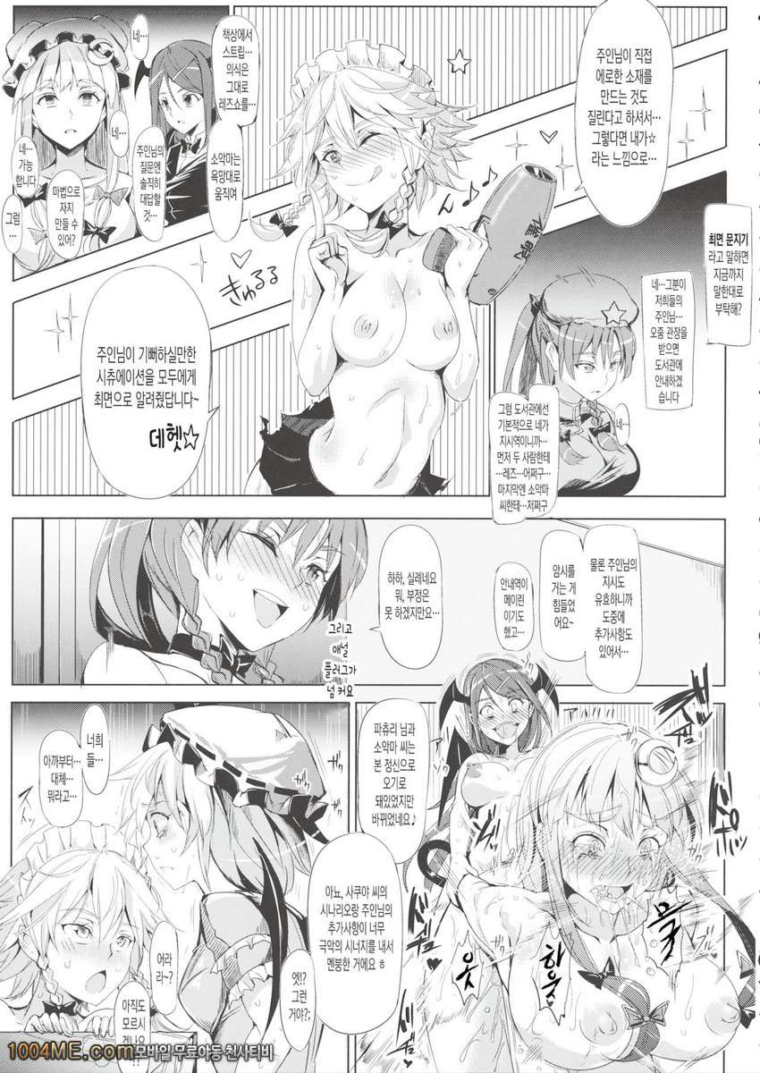 최면따위 걸리지 않아!!!_by 망가 이미지 #24