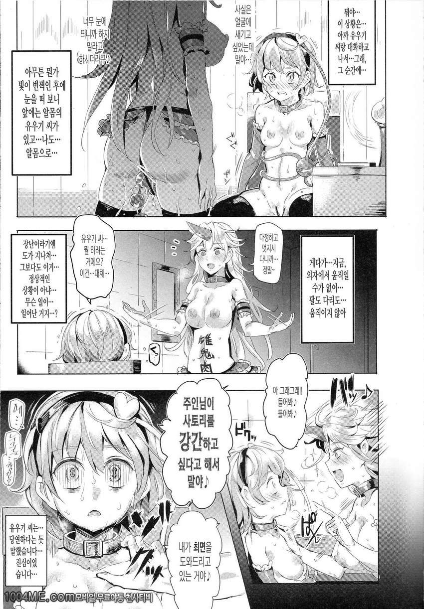 Saimin Nante Kakaranai!!!_by 망가 이미지 #5