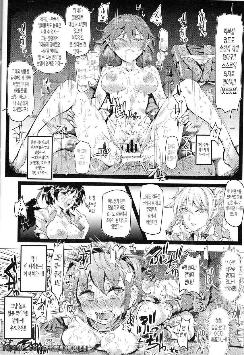 Saimin Nante Kakaranai!!!_by 망가 이미지 #14