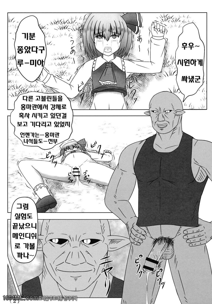 Time of the goblin_by 망가 이미지 #3