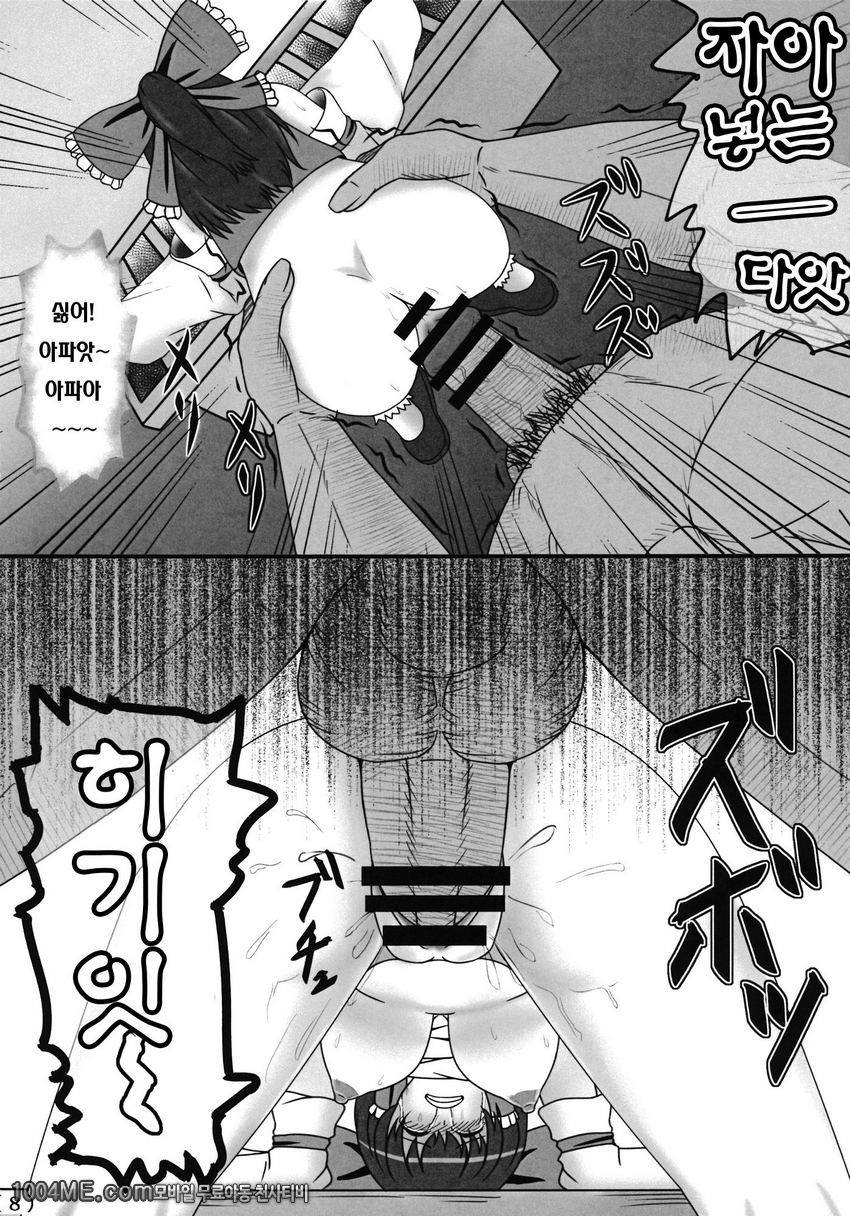 Time of the goblin_by 망가 이미지 #9