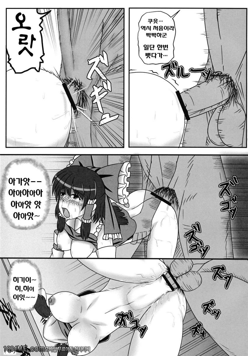 Time of the goblin_by 망가 이미지 #10