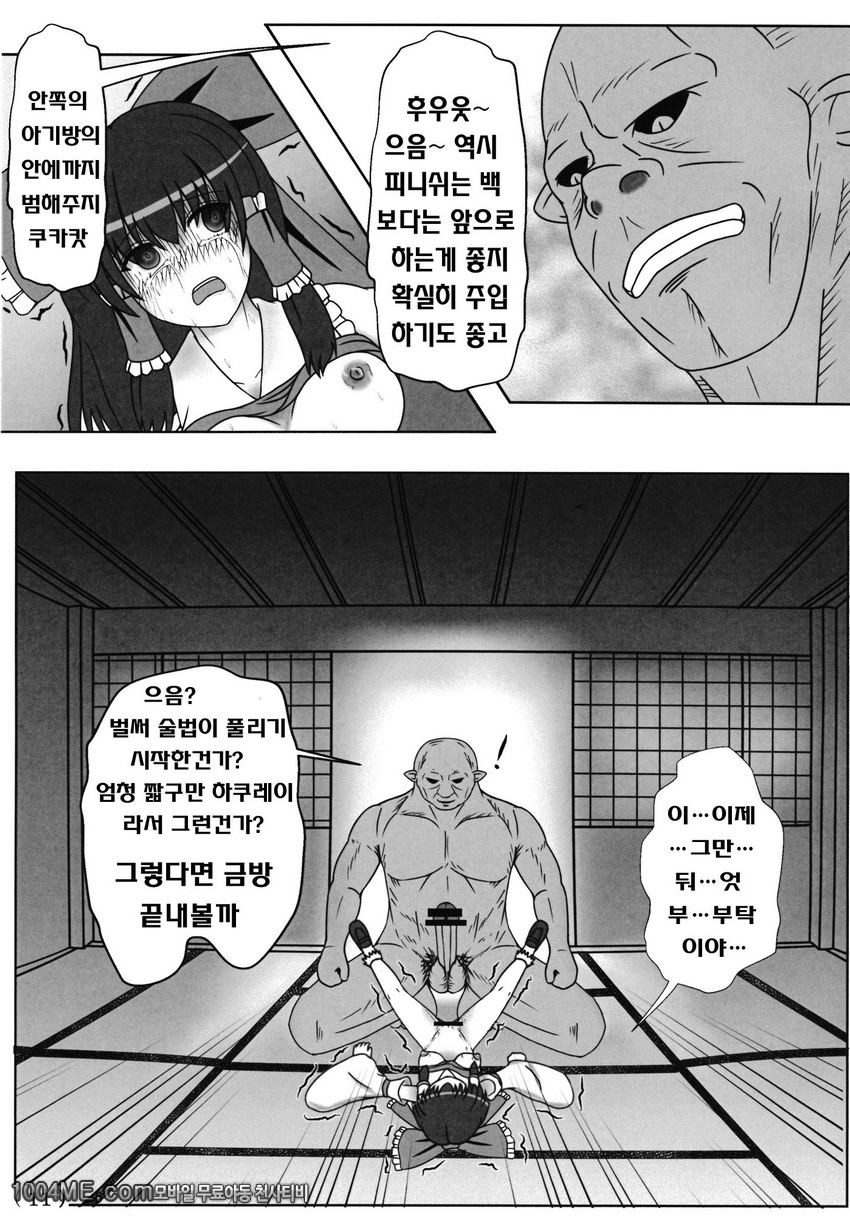 Time of the goblin_by 망가 이미지 #12