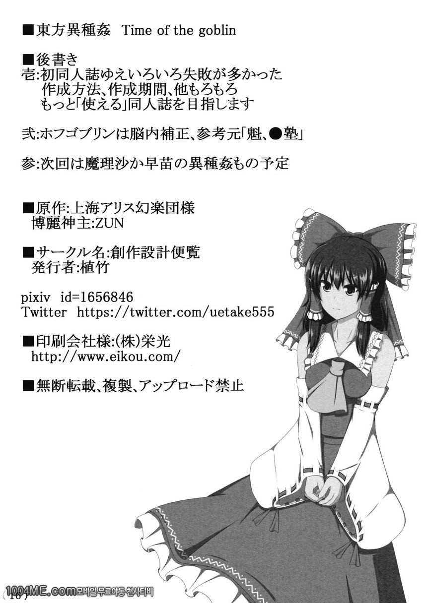 Time of the goblin_by 망가 이미지 #17