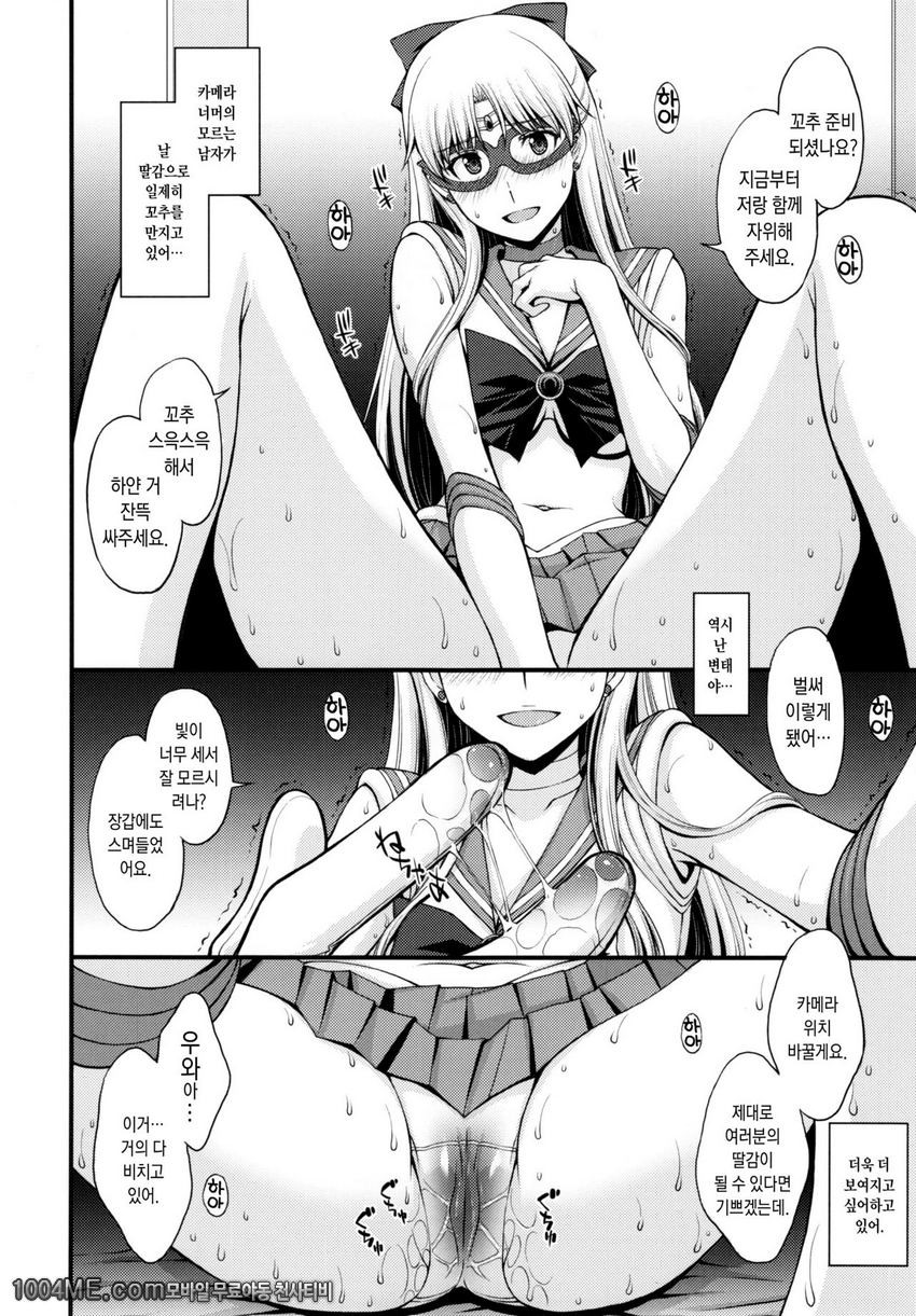 친구에겐숨기고있지만 씹마조에변태 H에완전흥미있어요_by 망가 이미지 #5