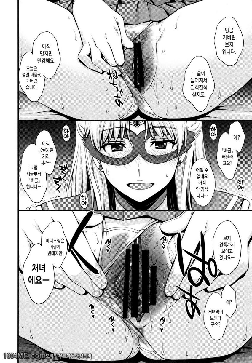 친구에겐숨기고있지만 씹마조에변태 H에완전흥미있어요_by 망가 이미지 #7