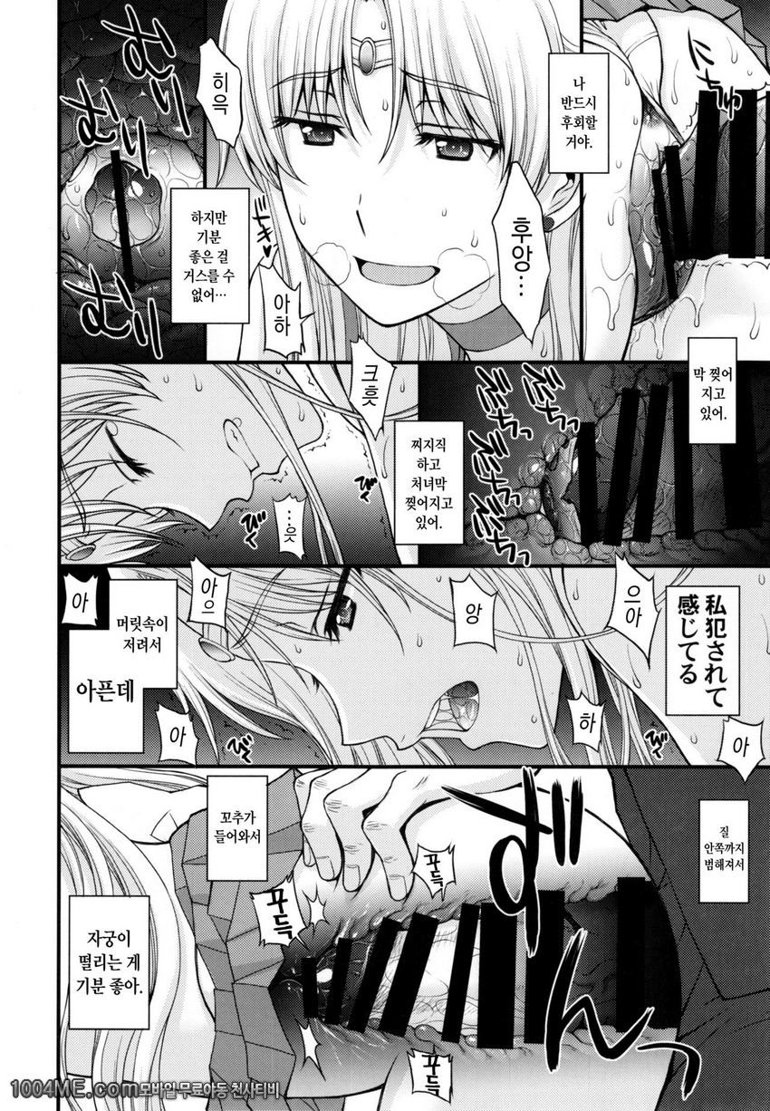 친구에겐숨기고있지만 씹마조에변태 H에완전흥미있어요_by 망가 이미지 #19