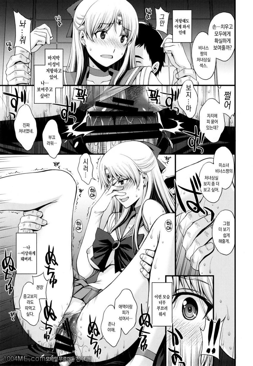 친구에겐숨기고있지만 씹마조에변태 H에완전흥미있어요_by 망가 이미지 #22